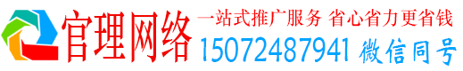 龙南官理百度运营推广