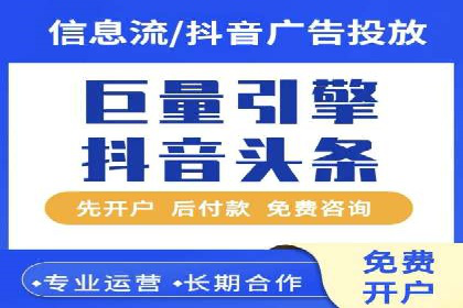 信息流代运营助力企业品牌形象塑造